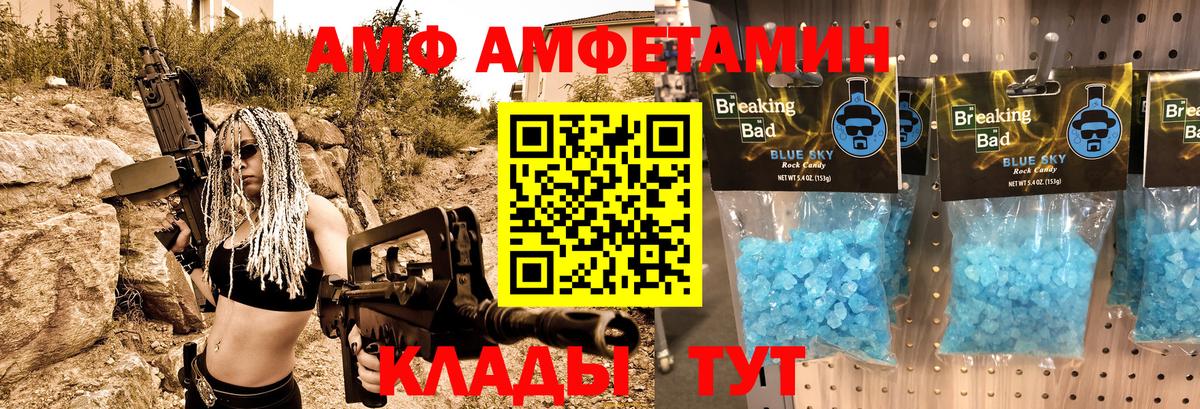 Амфетамин Розовый  АМФЕТАМИН  Жуковский  Вход с VPN 