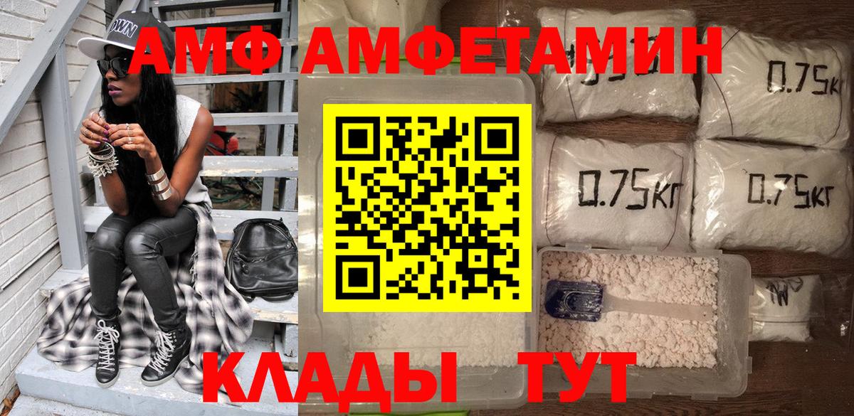 Амфетамин Розовый Жуковский