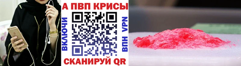Альфа ПВП VHQ Жуковский