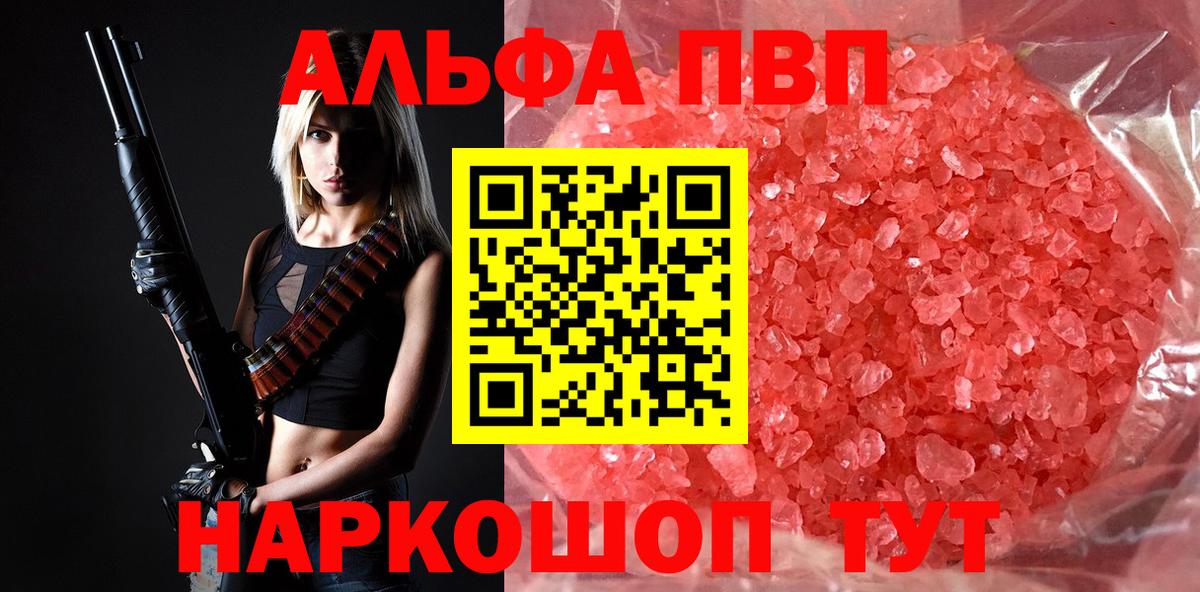 Каннабис  Кокаин  Жуковский  Вход с VPN  Меф кристаллы  АМФЕТАМИН   Метадон 