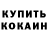 Кокаин 97% Timo P