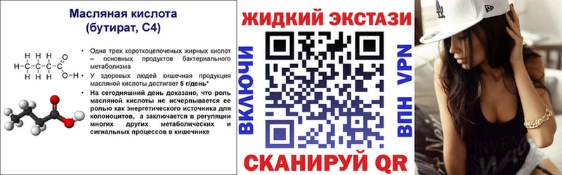 как найти наркотики  Жуковский  Бутират оксибутират 