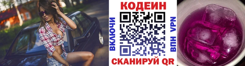 купить   Жуковский  Codein напиток Lean (лин) 