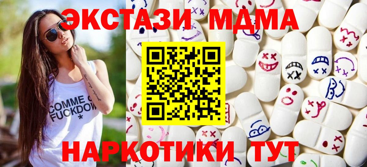 ЭКСТАЗИ  ЭКСТАЗИ круглые  Вход с VPN  Жуковский 
