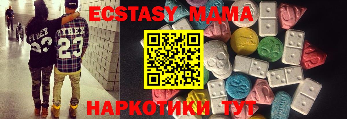 Ecstasy 280мг Жуковский