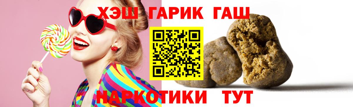 ГАШИШ ice o lator Жуковский