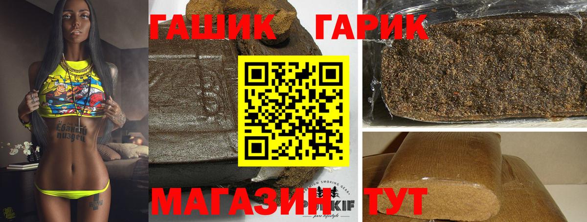 Гашиш хэш  Вход с VPN  где найти наркотики  ГАШ 40% ТГК  Жуковский 