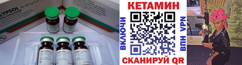 КЕТАМИН ketamine  закладки  Жуковский 