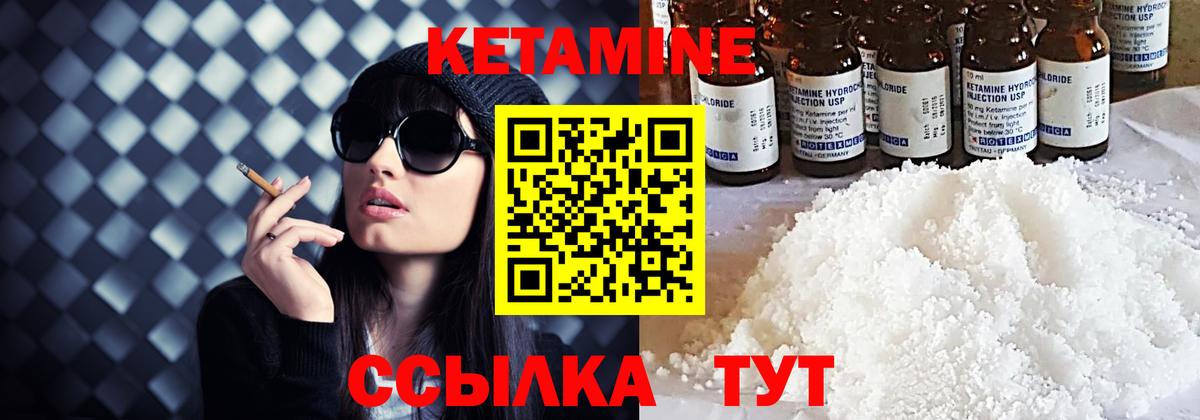 Кетамин ketamine Жуковский