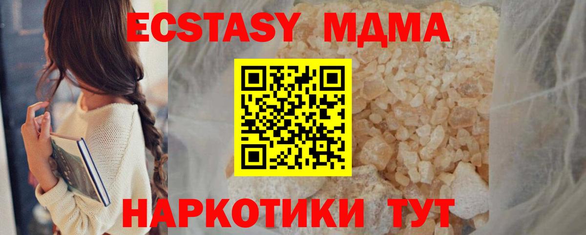 Жуковский  MDMA кристаллы  MDMA  MDMA молли  Вход с VPN 