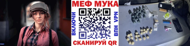 купить наркотик Жуковский МЯУ-МЯУ VHQ