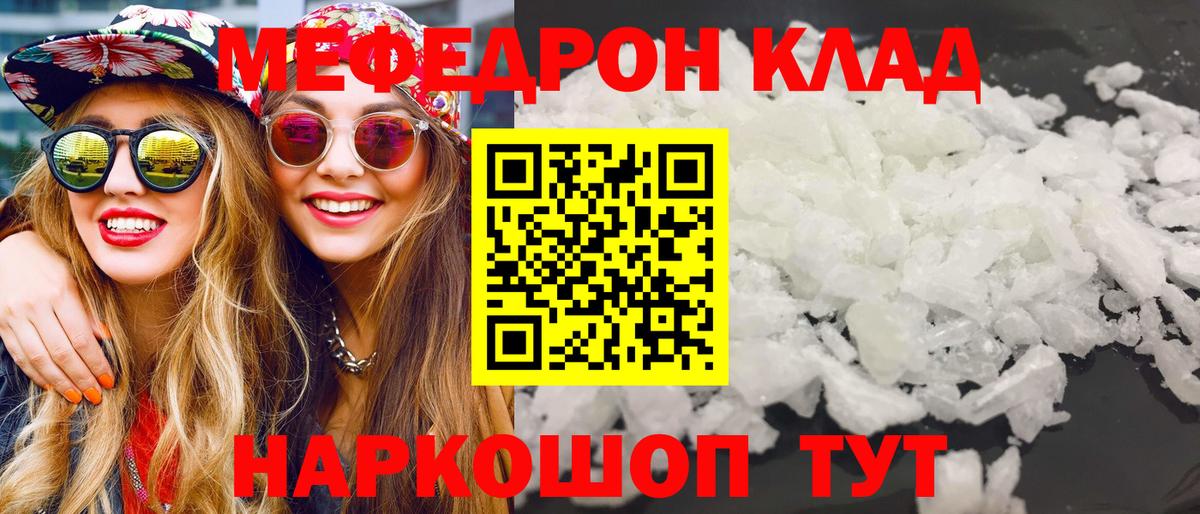 МЕФ 4 MMC  где можно купить наркотик  Жуковский  МЕФ кристаллы  Вход с VPN  МЕФ 