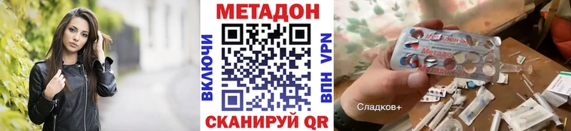 купить наркоту  Жуковский  Метадон белоснежный 