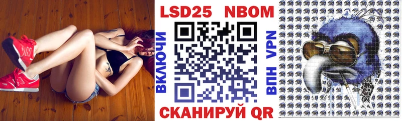 купить закладку  Жуковский  Марки 25I-NBOMe 1,8мг 