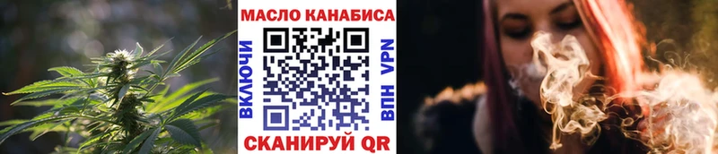 ТГК THC oil  наркошоп  Жуковский 