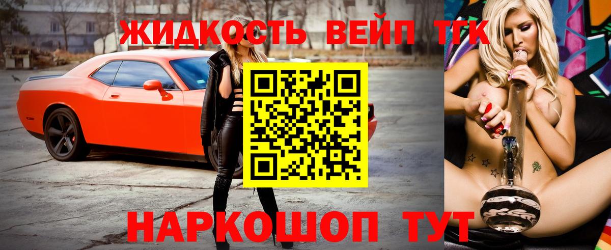 Дистиллят ТГК THC oil Жуковский