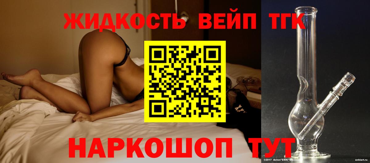 ТГК Wax  ТГК THC oil  Жуковский  Вход с VPN 